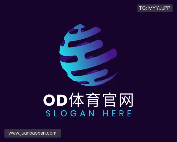 介绍OD体育官网